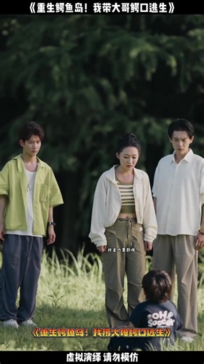 2_食人鳄出没成群结队逼近营地不听劝的众人终于慌了神#短剧_#因为一个片段看了整部剧_#百亿剧好看计 (5)