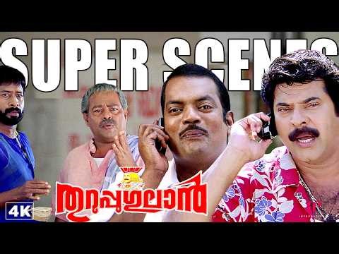 Thuruppugulan Malayalam Movie | Small shop vs big empire! War begins 🔥🏨 | Mammootty | Sneha