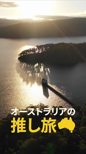 TikTokでオーストラリア政府観光局【公式】さんをチェック！