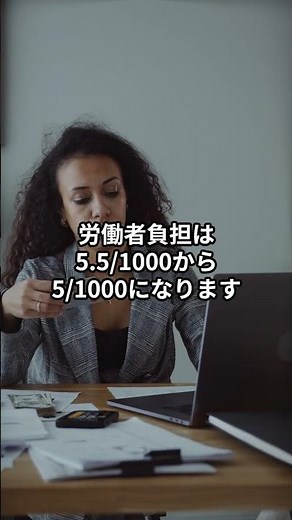 令和8年度 雇用保険料率引下げの実務確認