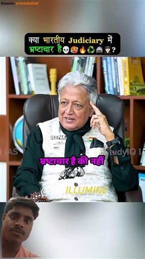 क्या भारतीय Judiciary में भ्रष्टाचार है 💀🥵🔥♻️🧑🏻‍✈️ Bro Played Safe | Upsc Interview
