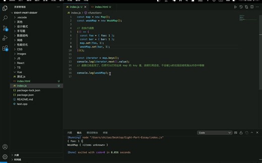 几分钟带你了解 map 和 weakMap 的区别