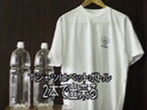 THE MAKING （４６）ペットボトルリサイクル