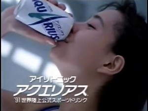 アクエリアス CM 1991 Coca-Cola