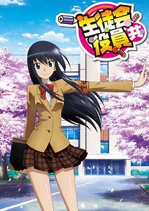 Seitokai Yakuindomo (2010-2014) - TV Show