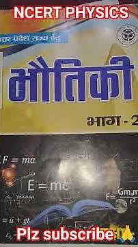 ncert Best book class 11th Physics part - 2 || भौतिक विज्ञान भाग 2 कक्षा 11 #physics #shorfeed #UP
