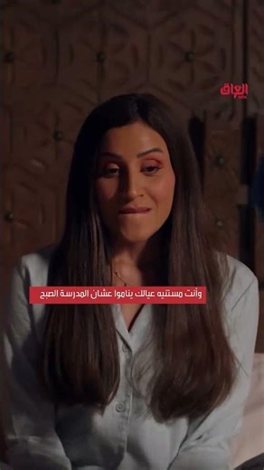 كامل العدد | وأنت مستنيه عيالك يناموا عشان المدرسة الصبح