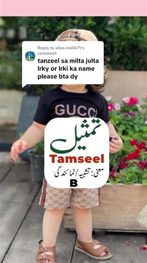 Islamic Names for Boys and Girls