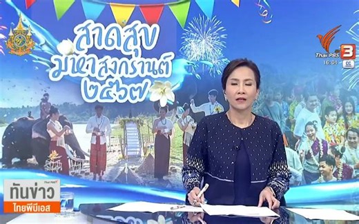 【泰国新闻】清迈宋干节泼水活动现场播报-中泰双语_哔哩哔哩_bilibili