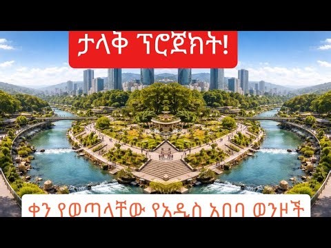 Addis Ababa Riverside Project 🌿 | Ethiopia’s Beautiful New City Transformation 🇪🇹