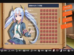 しんけん！！　型録ボイス