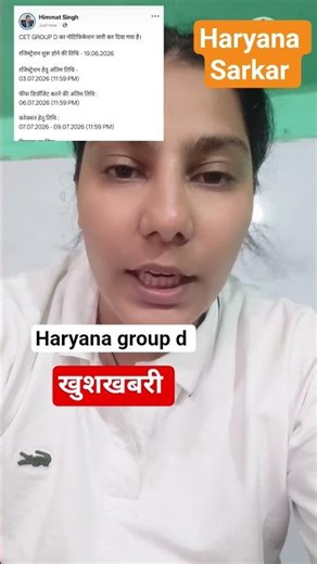 Haryana group d employee profile promotion #cet#groupd#cetgroupccutoff #cetgroupdvacancy #cetgroupd