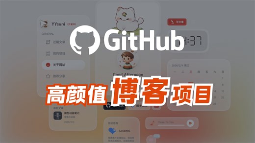 Github被低估的高颜值博客项目未来感拉满