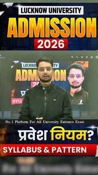 Lucknow University New Admission 2026 Process 📣| Ba, BCom, B.Sc, BALLB, LLB,MBA, BCA | Entrance Exam