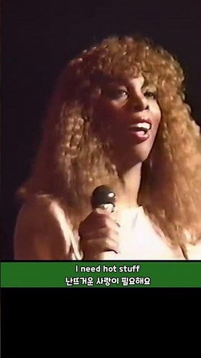 Donna Summer - Hot Stuff~ #donnasummer #donna #hotstuff #lyrics