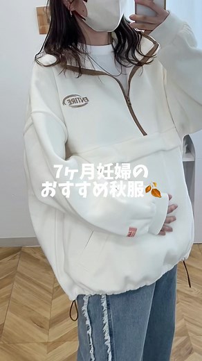 Miku | ママコーデ |プチプラ on Instagram: ". この冬のマストアイテム🥹🤍 ゆるっとシルエットでキュンとするフォルム⛄️ JaVaコラボのハーフジップスウェット、 ワンポイント刺繍でシンプルながらもおしゃれ度アップ！🍂🥰 裏起毛で暖かい👌🥹 160ｃｍでＬサイズを着たよ♡ Ｍサイズでもじゅうぶんオーバーサイズです◎！！ 今ならセール価格¥2,987でゲットできるよ！(定価¥5,999) 🫶🏻 -—————————— 《JaVa ジャバコラボ》レトロライクで大人スポーティーに。ワンポイント刺繍バイカラー裏起毛ハーフジップスウェット(セットアップ可能) jv1260197 SALE中 ¥2,999税込 ← ¥5,999税込 ————————— #クラシカルエルフ #classicalelf #エルフコーデ #zozo #zozotown #zozo購入品 #zozotown購入品 #秋服#冬服#秋コーデ#冬コーデ#マタニティコーデ#妊婦#妊婦コーデ#購入品紹介#マタニティ#7ヶ月#妊婦ファッション#マタニティファッション#妊娠中期#妊娠生活#おすすめ