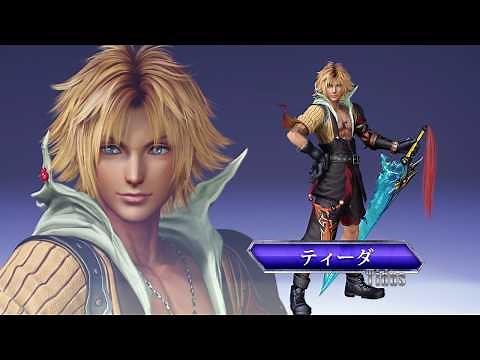 DISSIDIA FINAL FANTASY NT キャラクター動画 ティーダ