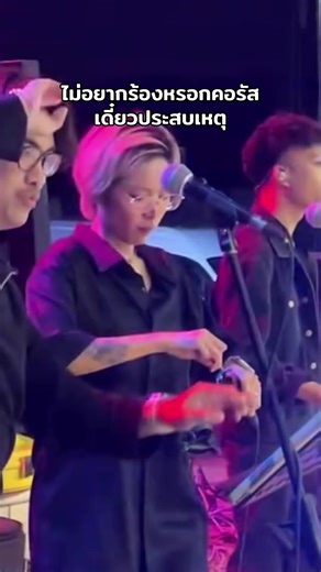 เต้นไปเต้นมา: คอรัสลำไยไหทองคำสนุกสุดเหวี่ยง