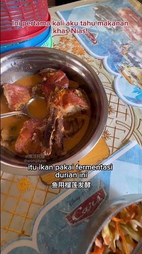 印尼尼亚斯美食