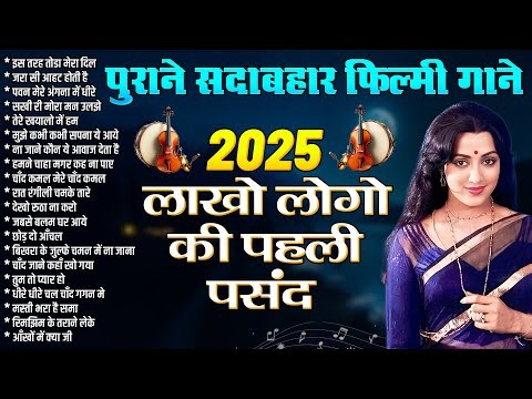 Old is Gold | Purane Hindi Songs | पुराने सदाबहार फ़िल्मी गाने | bollywood evergreen hits