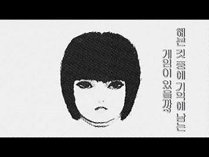 [아날로그호러/드림코어] 공략법 How to play