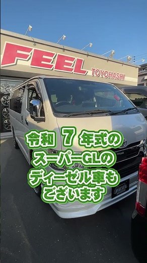 [Only a few left!] Used Hiace 4WD + Diesel & 2025 Super GL Diesel Vehicle [Now's your chance]