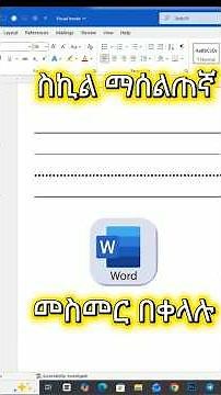Word Tips - Inserting Horizontal Lines | Different Line Types