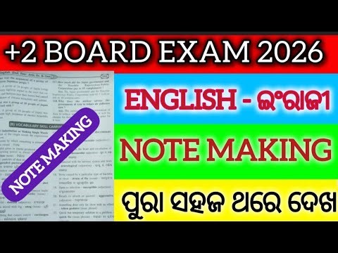 English note making easy trick | +2 board exam English note making questions | Sidharth teaching |