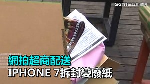 24K views · 87 reactions | 喜歡 #網拍 的朋友，一定要小心啊！ 全新【三立新聞網IG】小編陪你聊新聞 ▶▶...