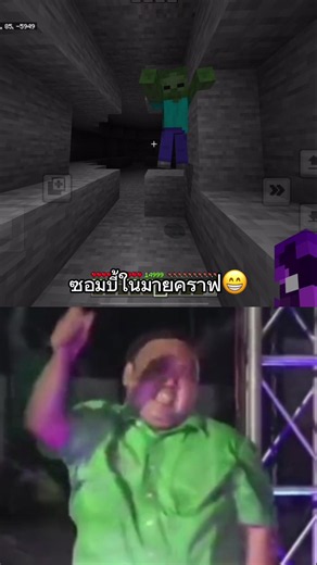 โคตรอันตราย😭😭😭🙏 #พี่พัตเตอร์ #puttercraft #meme #minecraft #unturned