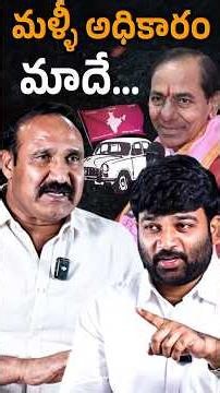 🚨BRS Ex MLA Bollam Mallaiah Yadav🚨 | Exclusive Interview | Journalist Kranthi | KRTV