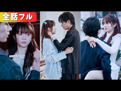 転校早々、最凶不良のタバコを奪った彼女！誰もが「詰んだ」と思った瞬間、彼は笑ってライターを差し出した!? #短編ドラマ #日本語字幕#全話