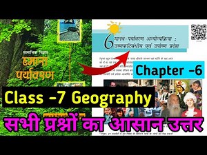 Class 7 geography chapter 6 question answer | class 7 paryavaran chapter 6 question answer |new|bseb
