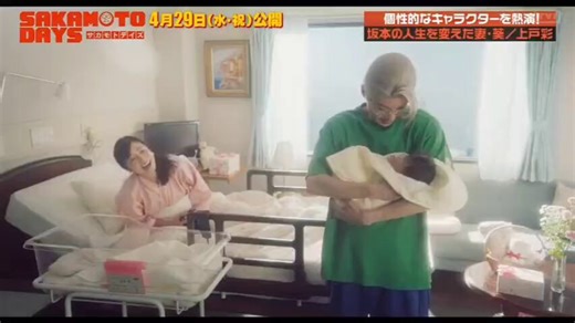 https://t.co/RwgYWxCCmk💬: To better convey how much Sakamoto treasures his family, Meguro made this suggestion. 🙍‍♀️: At first glance, she (Aoi) might come across as a very intimidating wife, and Meguro-kun was very conscious of that aspect. In the original script, she was actually written to be a much more intimidating wife throughout (the movie), but Meguro-kun wanted to show that Sakamoto wasn't just simply under her thumb because she is intimidating, but rather, that he genuinely loves Aoi