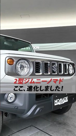 [Latest!] A silver fox guides you through the updates on the 2nd Gen Jimny Nomad🙋‍♂️🚗✨