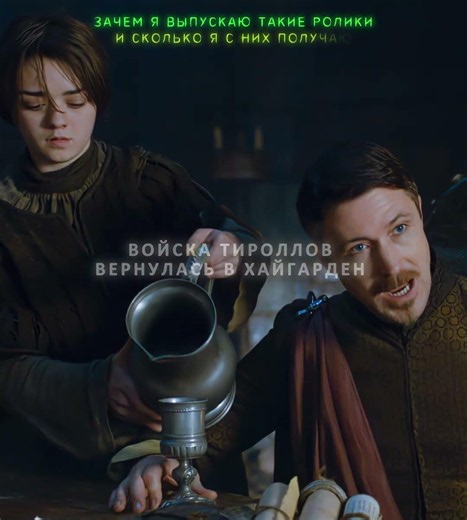 Littlefinger recognized Arya 😮 | Game of Thrones (LostFilm) #shorts #gameofthrones #movies