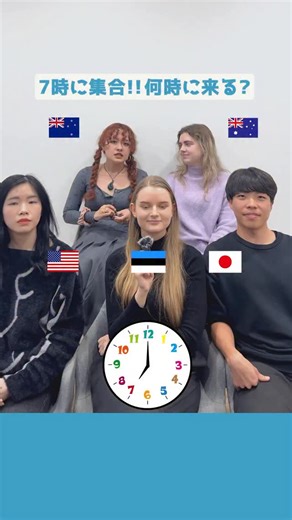 7時集合！何時に集まる？🤔💭 #スマ留 #maketheworldyourstage #ワーホリ #留学 #ワーキングホリデー #英語 | 海外留学のスマ留