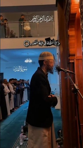 أجمل تلاوة لسورة القدر كاملة للشيخ أسامة يسعد #اسامة_يسعد #قرآن #سورة_القدر #تلاوة_خاشعة #تلاوة