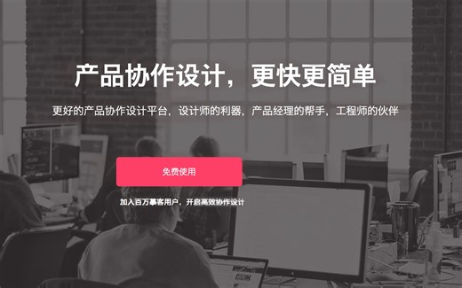 10分钟玩转Mockplus