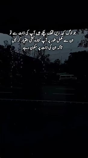 Exploring Beautiful Urdu Words and Their Meanings