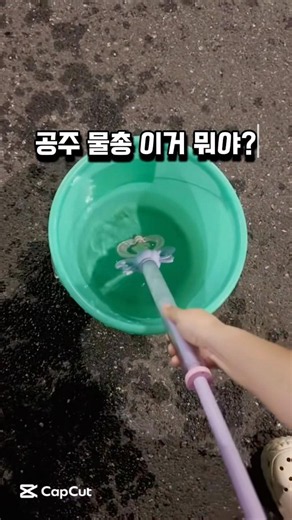 요즘 물놀이 필수템이래요✨