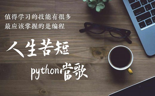 python零基础-使用xlwt写入数据到excel表格，教你两招搞定