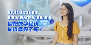 How China works: Digitalization empowers economy