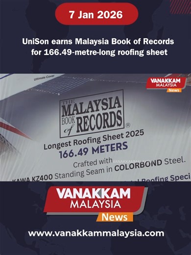 UniSon earns Malaysia Book of Records for 166.49‑metre-long roofing sheet #latest #vanakkammalaysia #UniSon #earns #MalaysiaBookofRecords #16649metrelong #roofingsheet #trendingnewsmalaysia​ #malaysiatamilnews​ #fyp​ #vmnews​ #foryoupage