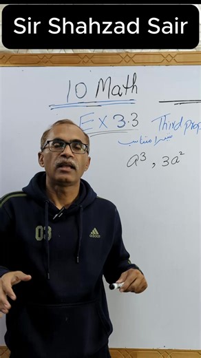 Video 5 Chapter 3 Class 10 Math #math #maths #10thclass | Sir Shahzad Sair