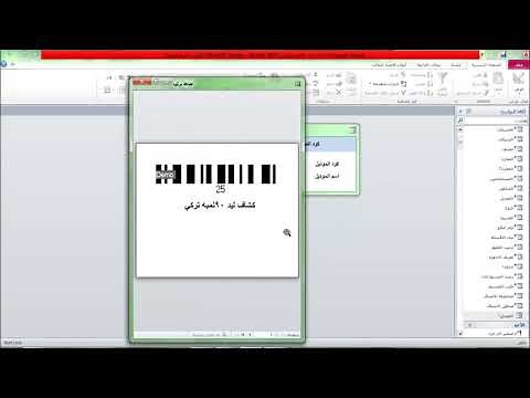 حل مشاكل طباعة الباركود من الاعدادات