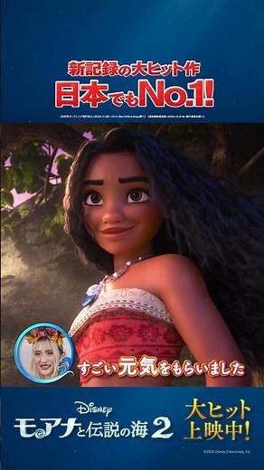 涙が本当に止まらない…『モアナと伝説の海２』大ヒット上映中🌊