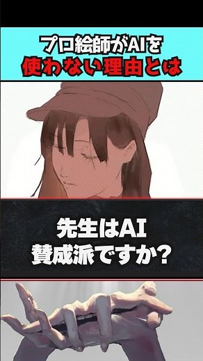 プロ絵師がAIを使わない本当の理由【Neg先生】【生成AI/AIイラストについて】