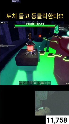 피쉬 2세계 가는법 크툴라 잡는법!!! #2세계 #피쉬 #roblox