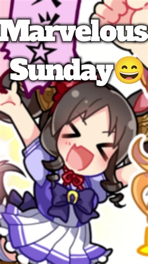 ELEVENTH MARVELOUS SUNDAY OF THE YEAR😄 #umamusume #ウマ娘 #memes #uma